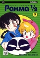 Ранма 1/2 В 38 томах Том 9 Серия: Манга! инфо 6218p.